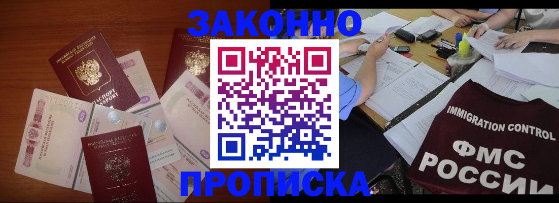 временная регистрация купить в Нерехте