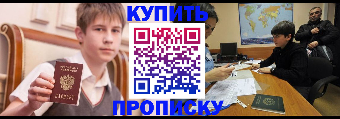 временная прописка в Нерехте