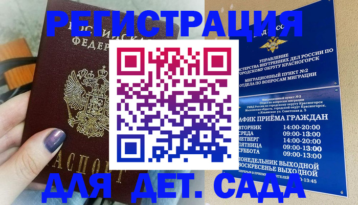 временная регистрация гарантия в Нерехте