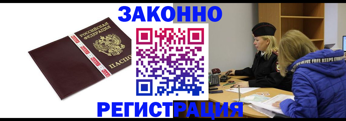 где прописаться в Нерехте