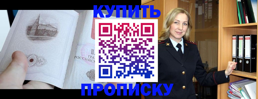 прописка для школы в Нерехте