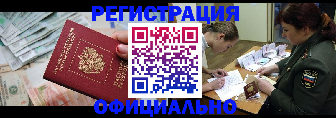 прописка регистрация в Нерехте