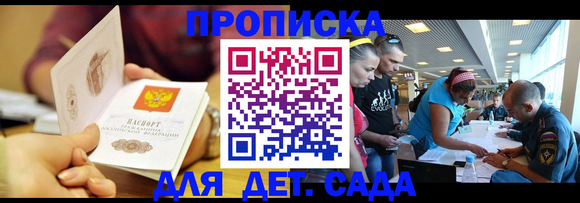 прописка в Нерехте