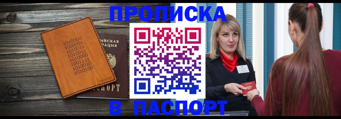 прописка в квартире в Нерехте