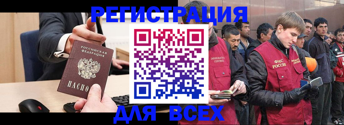 прописка 2025 в Нерехте